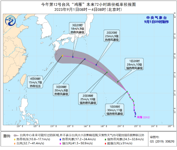 今年第12号台风“鸿雁”未来120小时路径概率预报图