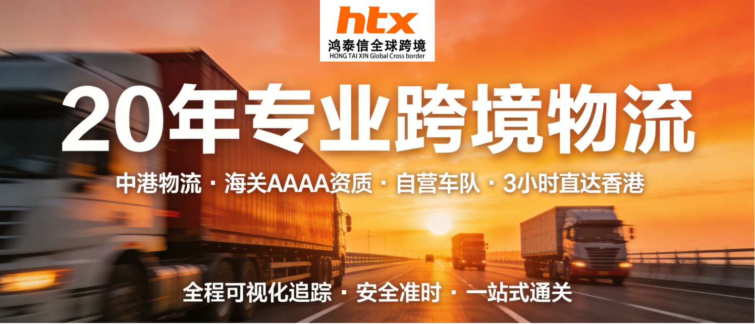 20年专业跨境物流