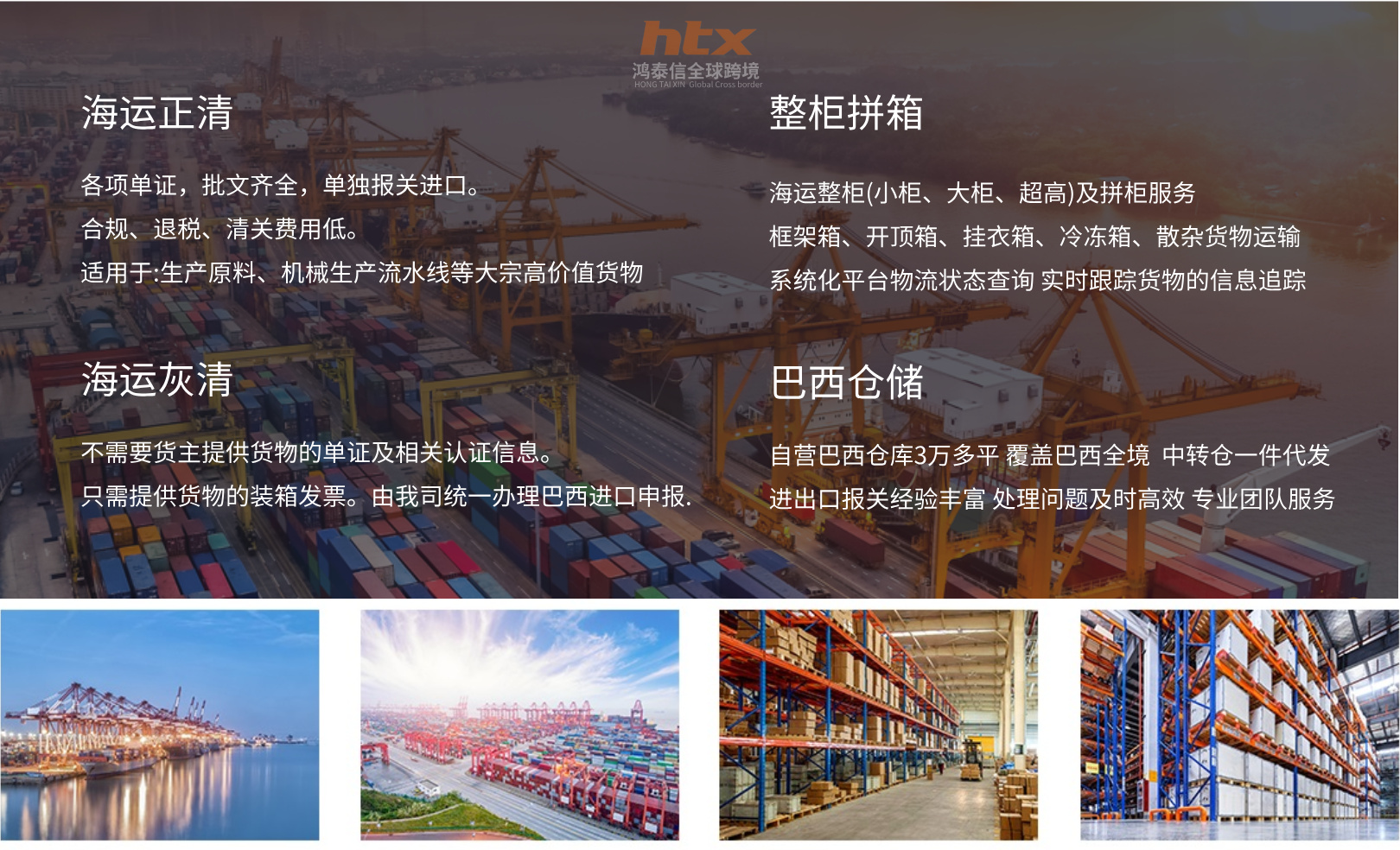 巴西海运整柜拼箱清关