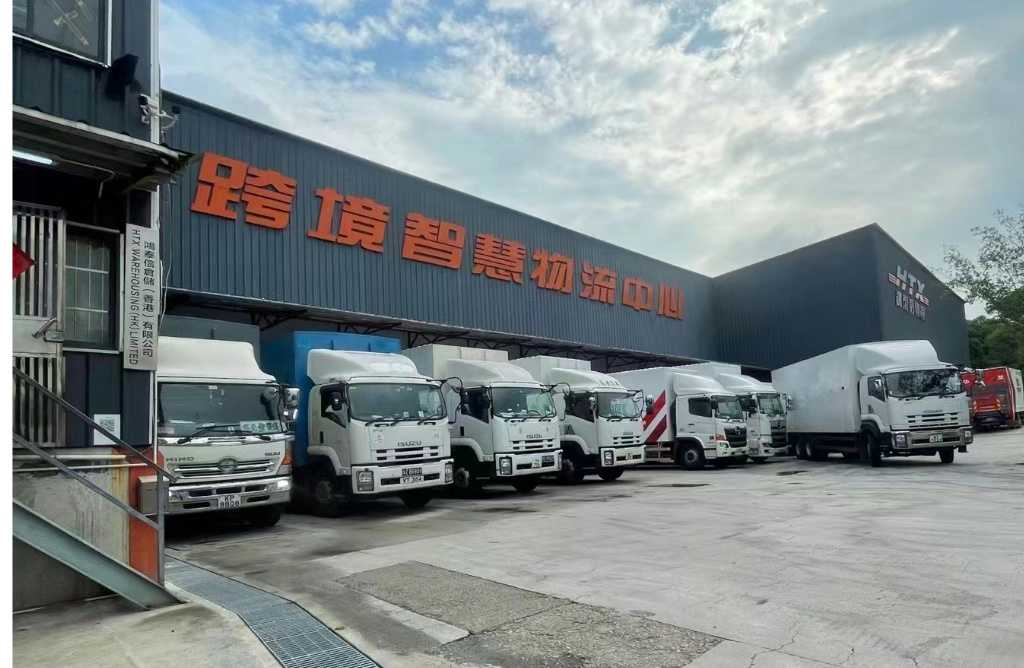 鸿泰信仓储香港